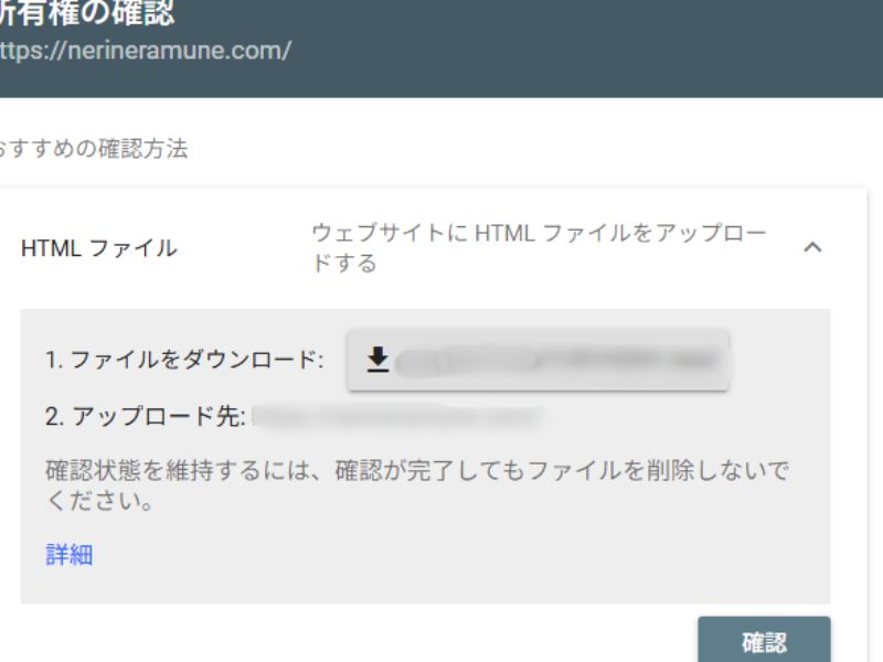 サーチコンソールからHTMLファイルをダウンロードする画面
