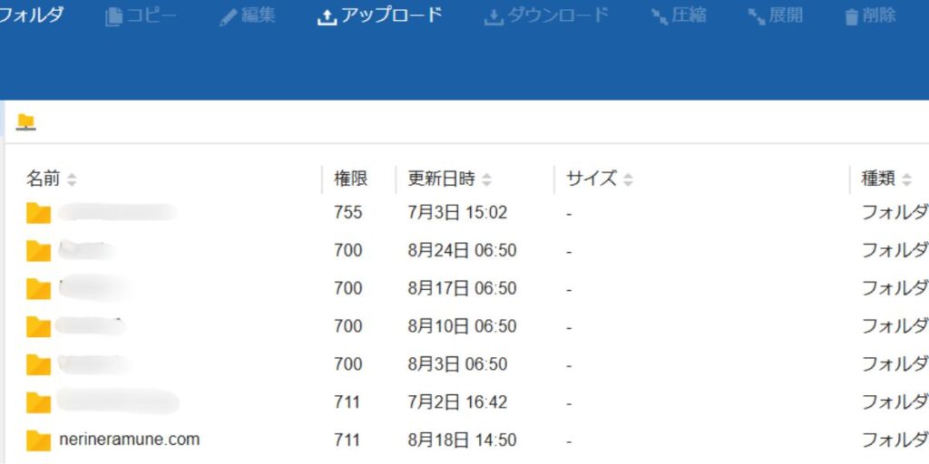 Xserverのファイルマネージャでドメインフォルダ一覧を表示した画面。ここから対象ドメインを選び、public_htmlフォルダを開く