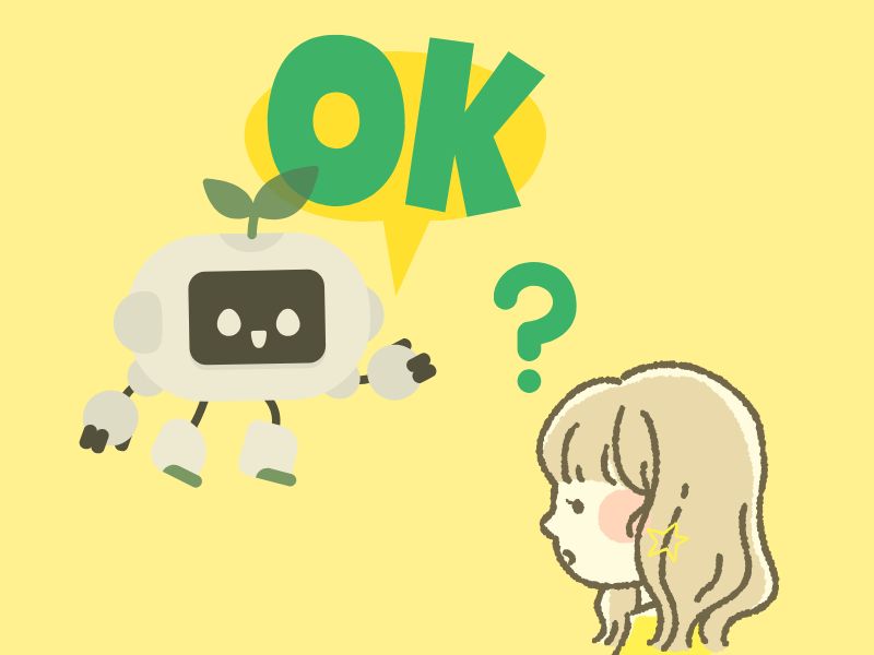 AIロボットがOKと表示しているのに、人間が疑問を感じているイラスト。
