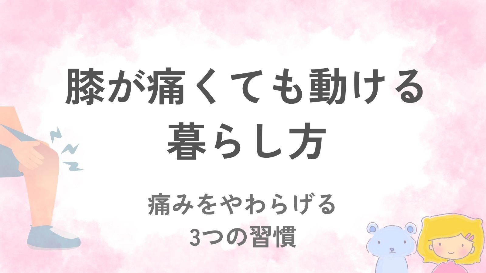 膝に手を添える女性と柔らかな光のイラスト 膝に手を添える女性と柔らかな光のイラスト 膝に手を添える女性と柔らかな光のイラスト 膝に手を添える女性と柔らかな光のイラスト 膝に手をあてるイラスト