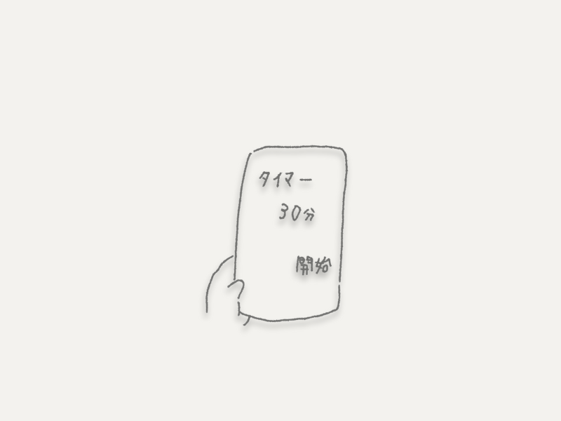 スマホのスリープタイマー設定のイラスト