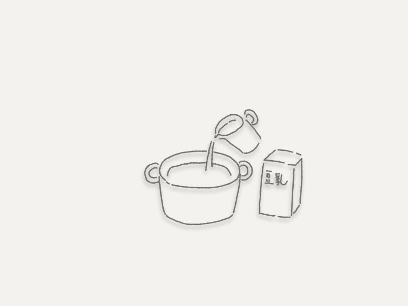 豆乳を加えてそっと温めている場面