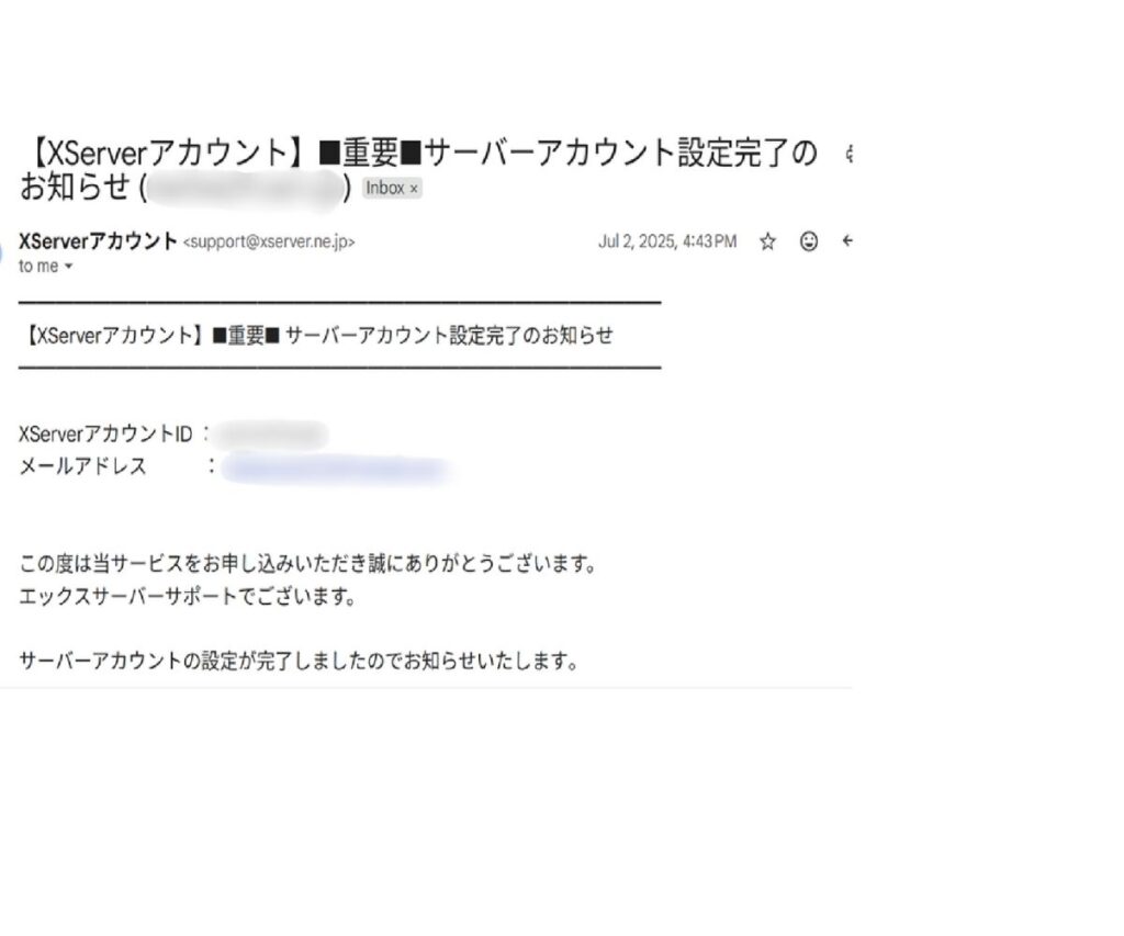 エックスサーバーから届いた「サーバーアカウント設定完了のお知らせ」メール画面
