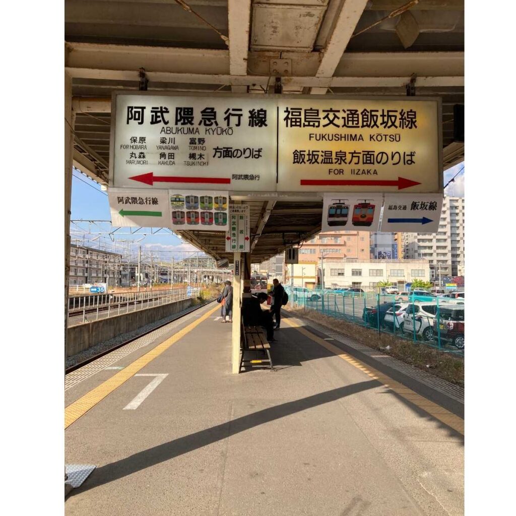 阿武隈急行線と飯坂線のホームの写真