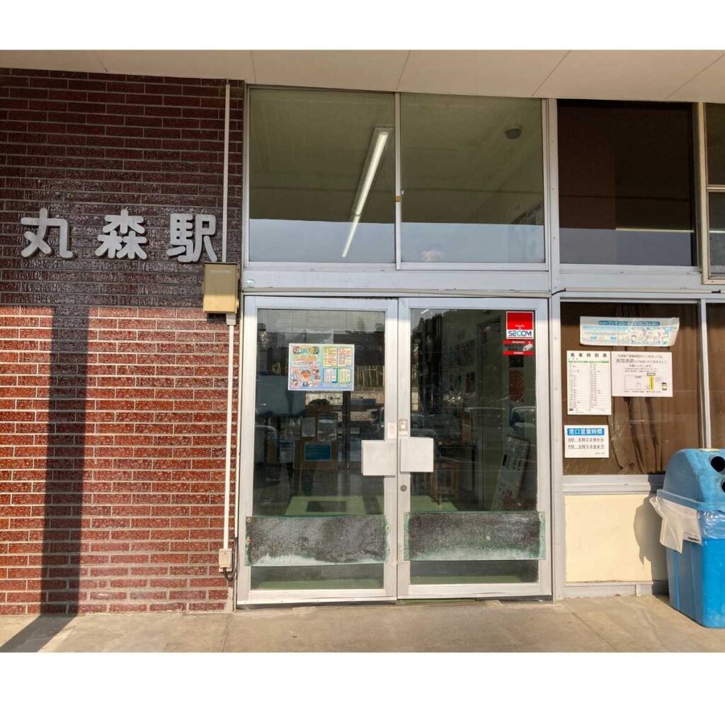 丸森駅の入り口の写真