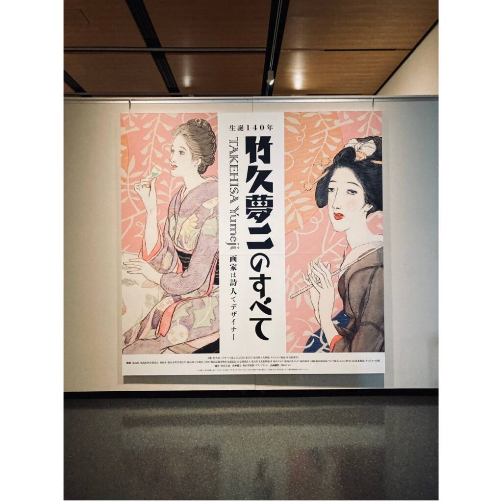 入口竹久夢二ポスター