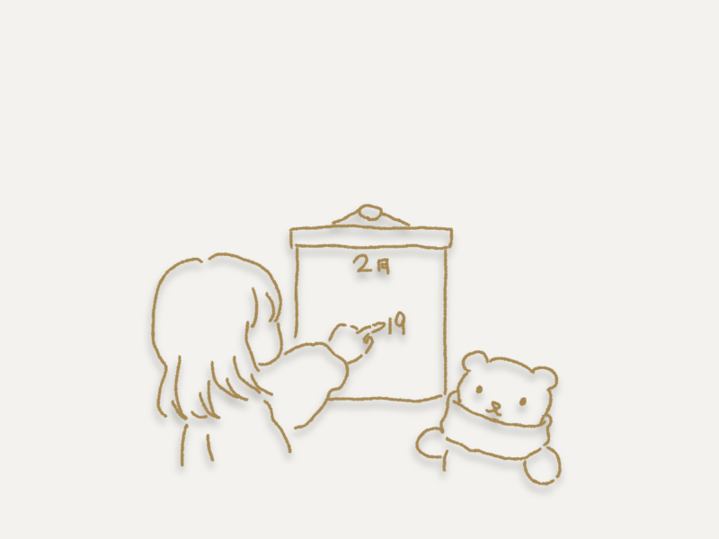 雨水はいつ頃かを示すイラスト(例年2月19日ごろ)