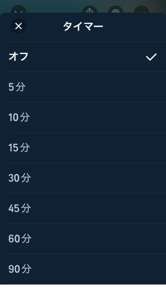 Audibleのタイマー一覧から15分などの時間を選ぶ画面の説明画像