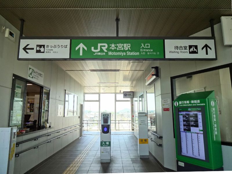 本宮駅の改札付近と西口方面の案内表示

