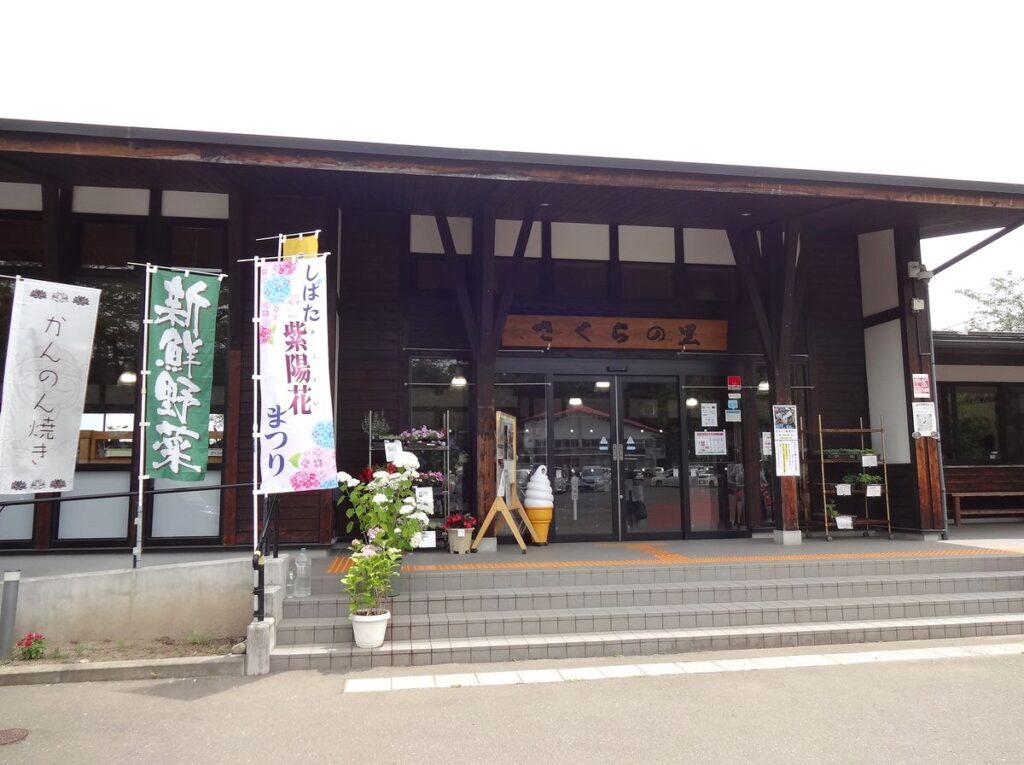 売店「さくらの里」の外観、地元特産品を扱う建物