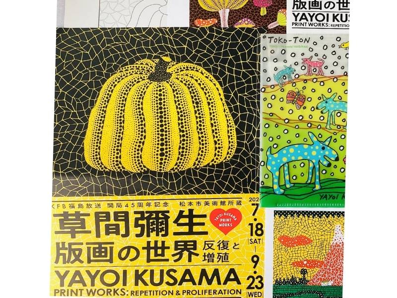 カボチャなどのモチーフを組み合わせた草間彌生展のパンフレット、ポストカード、ファイル