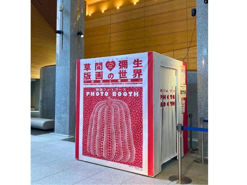 福島県立美術館のロビーに設置された草間彌生展の赤いフォトブース
